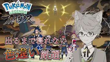 ポケモン色違い厳選