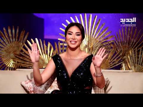 خلاف داخل استديو دقوا المهابيج و ريم الشريف تتدخل كارلوس يعترف بالفشل و اياد طنوس يهاجم اصالة 