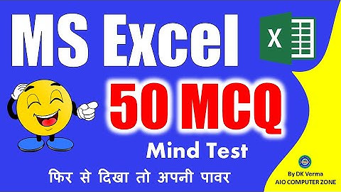 MS Excel 50 MCQ || Test || Hindi & English || Microsoft Excel Objective Questions & Answers