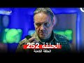 Arabic Dubbed 252 المحارب