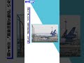 空飛ぶ眼科病院のMD-10、日本初上陸!