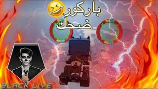 باركور قراند ضحك مع سعد ?? | 1 ||  GTA5