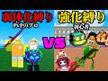 "弱体化の実"縛りのPvPプロ vs"強化された実"使い放題の初心者 どっちが勝つ？【ブロックスフルーツ / ロブロックス】