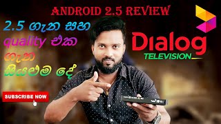 2.5 ගැන සහ  සියළුම දේ | Android 2.5 Quality Review - Shashiya Bro - About android Tv
