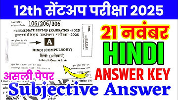 21 November Class 12th Hindi Sentup exam Subjective Answer 2025 | Bseb 21 Nov 12th Hindi 2025