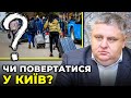 У Києві залишається ризик РАКЕТНИХ УДАРІВ, працює вороже ДРГ / КРИЩЕНКО безпеку у столиці