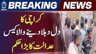 Karachi Qayyumabad Incident | Court Hearing | Suspect Remand - Aaj News