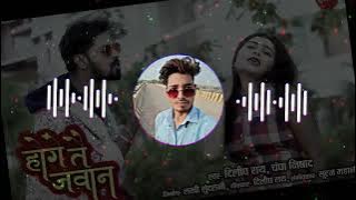 Hoge Tai Jawan !! Ft. Dilip Ray !!  New CG Song  2025 !! CG DJ Remix Song !! DJ Amin Production !!
