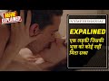 Nymphomaniac: Vol. I Explanation in Hindi | Hollywood Movie Explain in Hindi