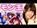 神谷えりなのモン玉ガチャ!狙うはTwo for ・・・?