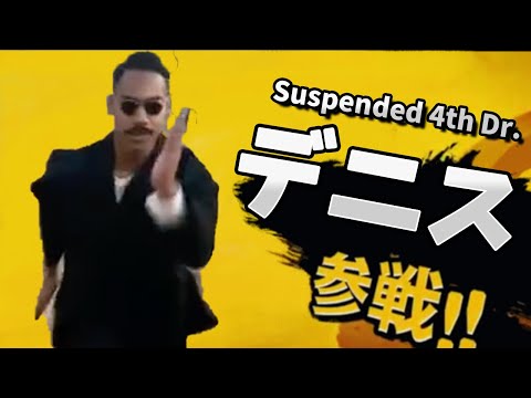 本人】Suspended 4th 「もういい」リズム隊だけで弾いてみた