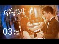 Multisub my deepest dreamep03     kukan drama