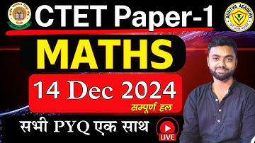CTET Paper-1 Maths 14 December 2026 Paper Solution All Questions