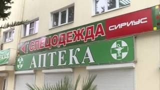 В Сочи продолжаются рейды по аптекам. Новости Сочи Эфкате В Сочи продолжаются рейды по аптекам. Новости Сочи Эфкате