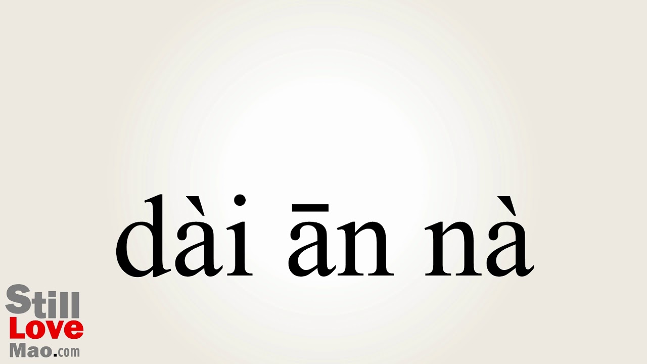 How To Say Diana In Chinese YouTube how-to-say-diana-in-chinese-youtube