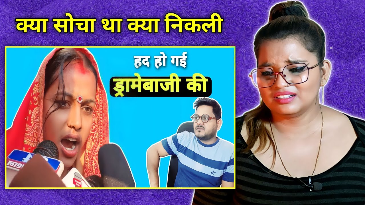 अजब प्रेम की गजब कहानी | बिहार की नौकी नेताईन | Jhand G | REACTION | BHOJPURI CHILLIZ |
