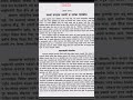 दासबोध ग्रुंथ #motivation #पुस्तकें #book #लेखक #shorts #likesharesubscribe #mahapurush #vachan #nkc