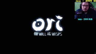 Бегаю в Ori 2 (№2)