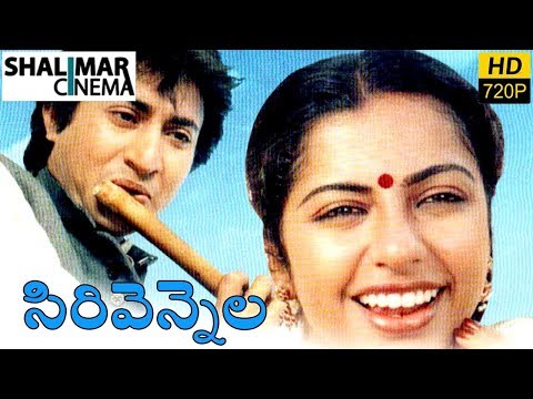 Sirivennela { సిరివెన్నెల } Full Length Telugu Movie || Sarvadaman, Suhasini, Meena