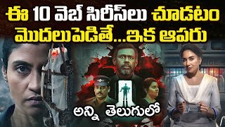 10 Best Thriller Web Series You Should Watch In Telugu Prime Video, Netflix, Sonyliv, Jiohotstar