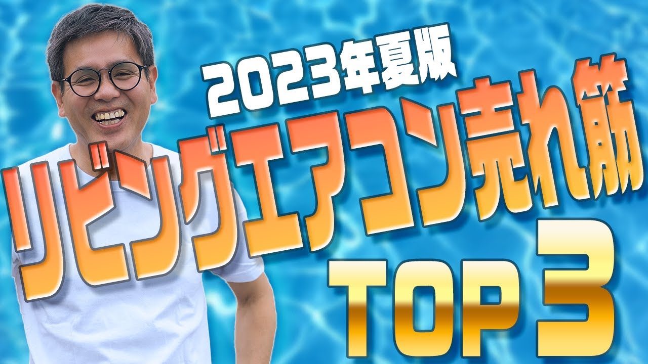 【美品】2023年製エアコン ¥23,000 早い者勝ち！ メガ暖 白くまくん エアコン おもに23畳 日立 2024年モデル XKシリーズ