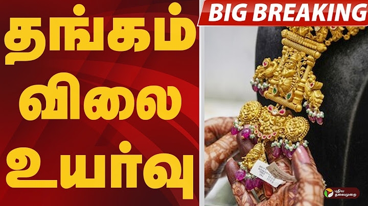 #BIGBREAKING: தங்கம் விலை உயர்வு | GOLD RATE Today