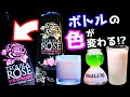 いちごクリームのパリピ酒、テキーラローズ！...って何で割ったら美味しいか知ってる？？？【コカボム、コカレロとの合わせ技も！】(割り方、飲み方、カクテル)