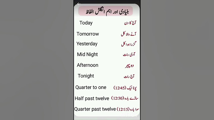 English words translate in urdu #english