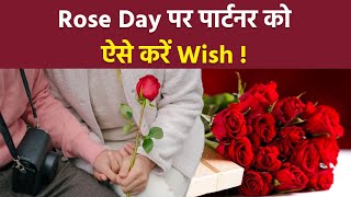 Rose Day 2026: Rose Day पर ऐसे करे Partner को Wish, शायरी और Whatsap Status | Boldsky screenshot 5