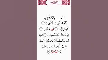 ٥- سوره الفاتحه بروايه الدوري عن ابي عمرو البصري للشيخ الحصري