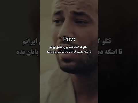 کی با این اهنگ خاطرە دارە تتلو آزادی زن زندگی آزادی اهنگ بە امید آزادیت