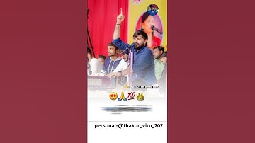 Devayat Khavad Status(Mari jindgi na swa...) #gujarat #shayari #gujj #devayatkhava #devayatkhavad