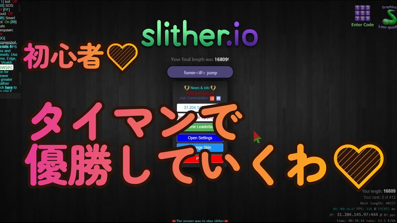slither.io(スリザリオ）💛タイマンで優勝していくわ💛自分より大きいミミズは美味しそう!(^^)! 1位！初心者のミミズちゃん達💛 ...