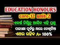education honour 5th semester core 12 !! most important questions !! 2025