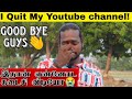 I quit my youtube channel      murali the tribe