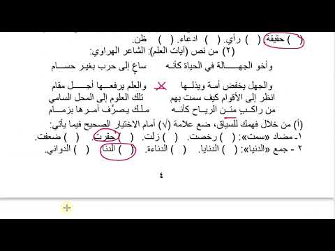 عاجل امتحان الصف الثالث الاعدادي لغه عربيه الترم الاول 2026 شاهد قبل اللجنة
