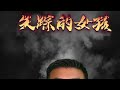 艾爷说案 原创作品 真实案件 万万想不到 想不到的榜单 同城帮 艾爷说案 原创作品 真实案件 万万想不到 想不到的榜单 同城帮