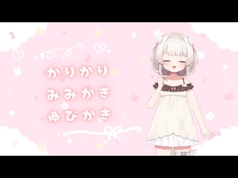 カリカリ指かき耳かき🔅睡眠導入ASMR #shorts #asmr #earcleaning #earblowing  #sleeping #vtuber