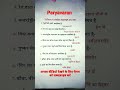uptet paryavaran | paryavaran | environment | paryavaran adhyayan | Short videos | पर्यावरण | kvs