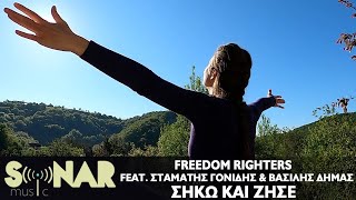 Freedom Righters-feat. Σταμάτης Γονίδης & Βασίλης Δήμας - Σήκω και Ζήσε - Official Music Video