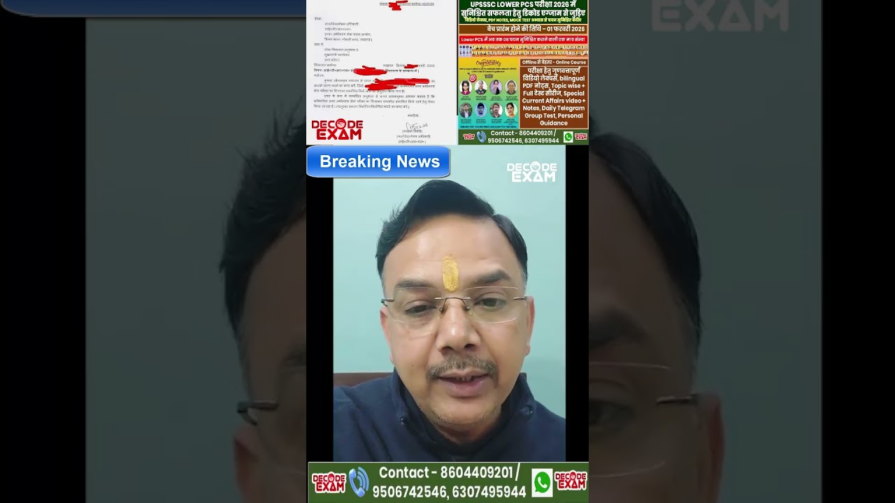 UPSSSC Lower PCS 2026 vacancy notification exam date news update 