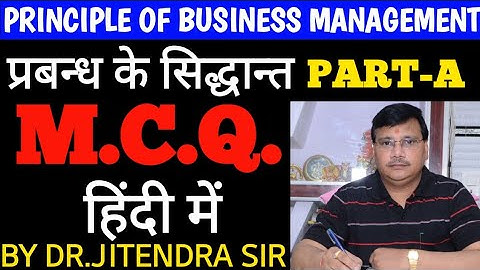 PRINCIPLES OF BUSINESS MANAGEMENT M.C.Q. IN HINDI PART-A BY DR.JITENDRA SIR