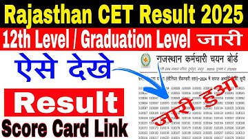 Rajasthan CET Result 2024 || Rajasthan 12th Level Result 2024 Kaise  Dekhe ? How to Check CET Result