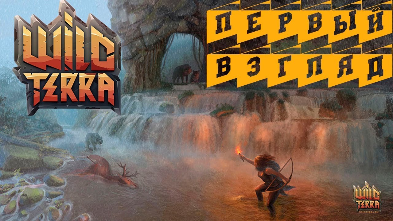 Wild Terra Online обзор игры