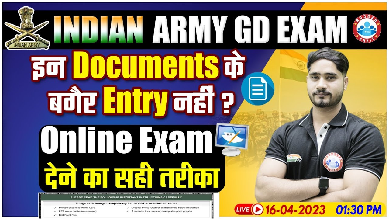 indian-army-gd-exam-document-required-for-indian-army-gd-exam-army