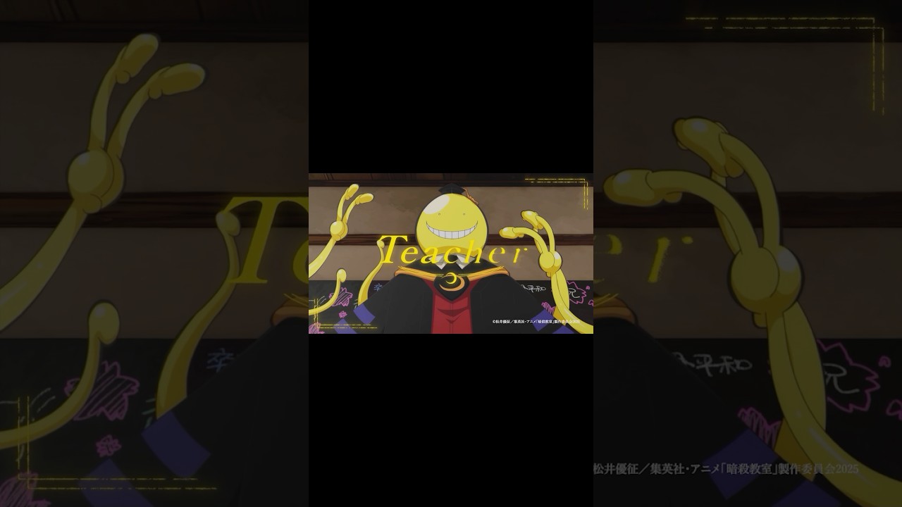 【Collaboration Music Video】#暗殺教室 × #友成空「Teacher」