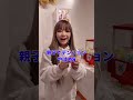 【ガチャガチャ🔮】ルミリンゴちゃん@rumiringotv7177 のブランド「LUMILIE」のPOPUPに行った時のガチャの様子🤩#shorts #ガチャガチャ #KOGYARU