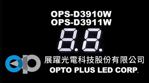 0.39" White 2 digit 7-segment LED DISPLAY | OPS-D3910(1)W | OPTO PLUS LED Corp. 展躍光電