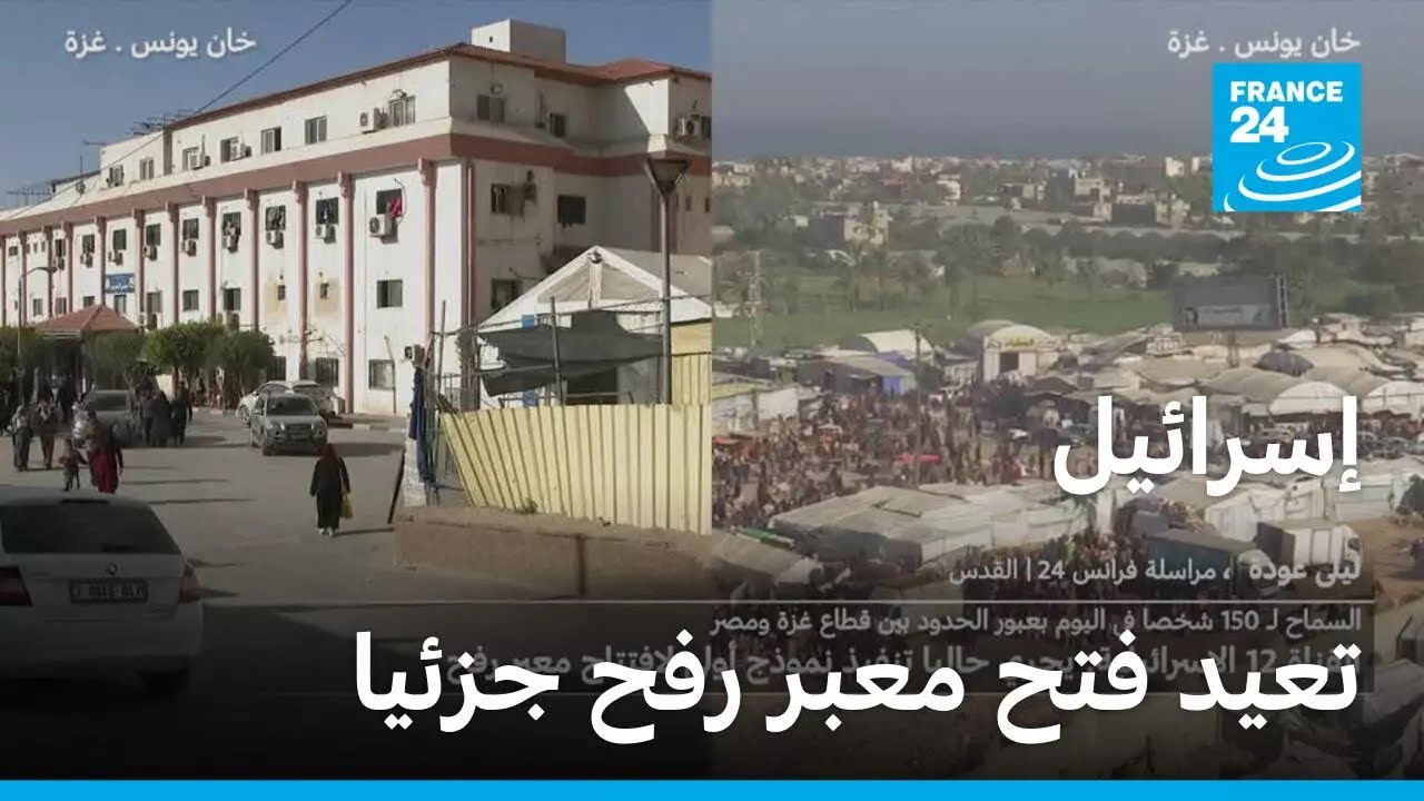 ����� ��� ���� ��� ��� ��� ����� ��� � ����� 24 / FRANCE 24
 - نشر قبل 7 دقيقة