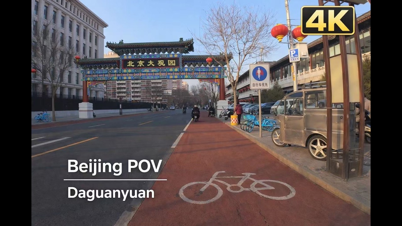 Beijing Daguanyuan 4K | City Ride ASMR Through Grand View Garden Area北京大观园 4K｜骑行穿过大观园片区
